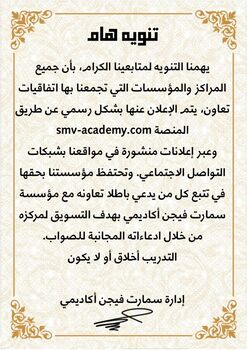 تنويه هام